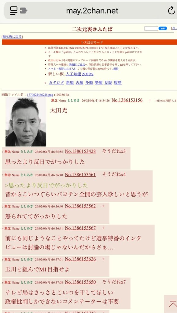 高市総理の支持者たち、めちゃくちゃ先鋭化して文革の紅衛兵みたいになってしまうww