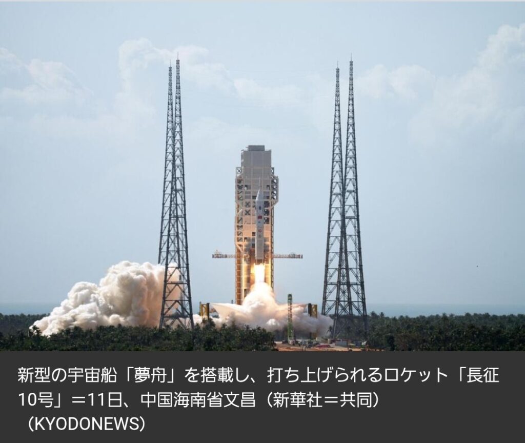 中国、新型宇宙船「夢舟」の飛行試験成功　月面着陸目指し米国に対抗