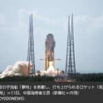 中国、新型宇宙船「夢舟」の飛行試験成功　月面着陸目指し米国に対抗