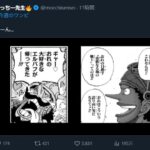 【画像】ワンピース最新話、ウソップのキャラが崩壊してしまうｗ