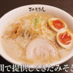 【YouTuber】ヒカキン、みそきん実店舗の閉店を報告＆新たに2店舗のオープン決定を発表