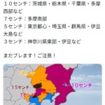 東京、積雪5cmの大雪で外出禁止令が出る見通し🥶