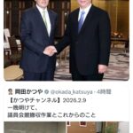 岡田克也氏、議員会館撤収へ