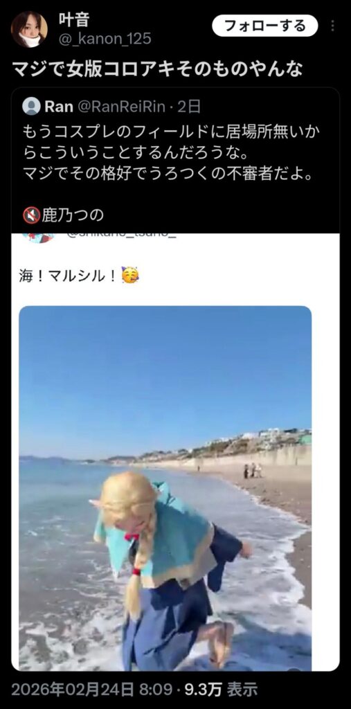 【悲報】大物コスプレイ　ヤーさん、女版コロアキと言われてしまうｗｗ