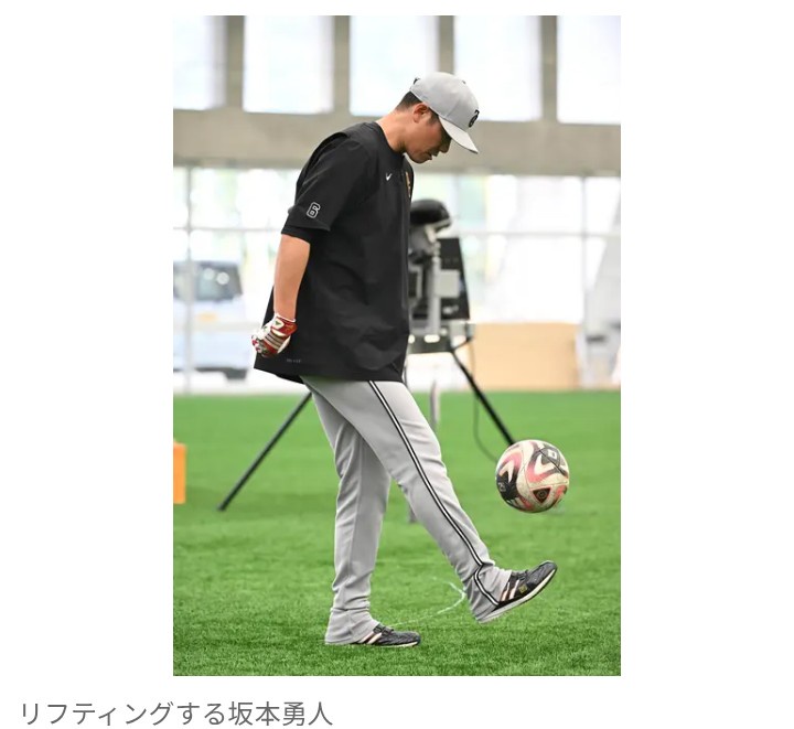 【野球】巨人・坂本勇人はサッカーもお手の物　華麗なリフティング披露でファン感激「すごい！」