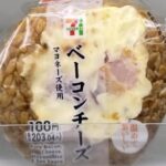 【悲報】セブンイレブンさん、絶対に超えてはいけない一線を超えてしまう😭