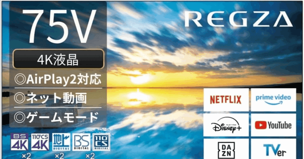 もはやテレビは「REGZA」「AQUOS」しか選択肢がないのか