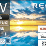 もはやテレビは「REGZA」「AQUOS」しか選択肢がないのか