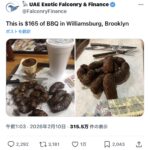 【画像】ニューヨークのブルックリンで食べられる165ドル(約25,000円)のBBQがこちら