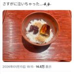 「日本人の食事」  崩壊し始めるww
