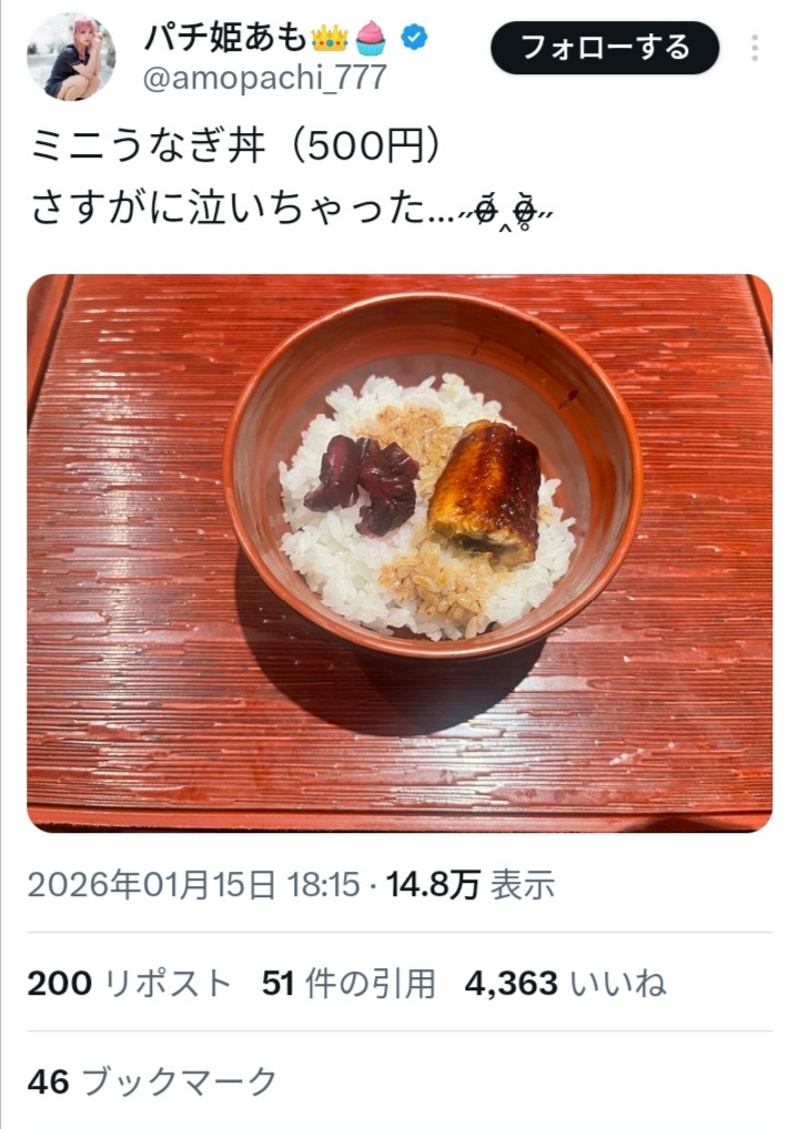 「日本人の食事」  崩壊し始めるww