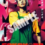 実写版『SAKAMOTO DAYS』　目黒蓮、高橋文哉、北村匠海ら主要キャスト総出演　原作再現度MAXのキャラが暴れまくる特報映像公開