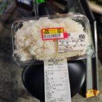 【衝撃】この白米の値段、ヤバすぎる・・・・
