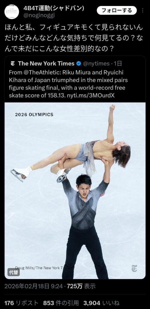 女性「りくりゅういやあああああぁ！きもいきもいきもい気持ち悪すぎる！🤦‍♀」