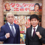 【芸能】関東人＆関西人に聞いた『面白いと思う芸人ランキング』　上位は東西とも同じ顔ぶれ　3位ダウンタウン、2位さんま、1位は…？