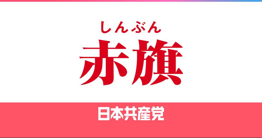 【衆院選】街頭演説を聞いていた高校生「僕はなんか怖い。高市さんの台湾発言があり、戦争になっちゃうんじゃないかと。戦争反対」 年配の方「危険な方向に行こうとしている。憲法9条が大切。日本共産党が一番立派」