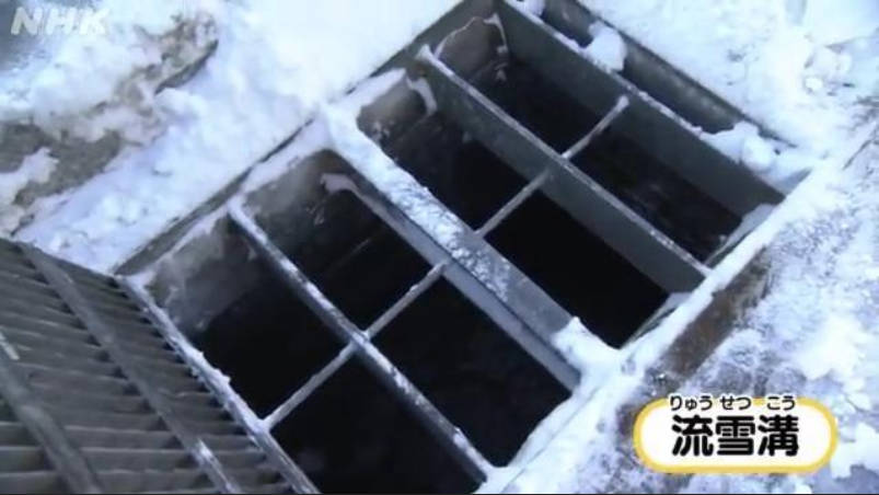 【新潟】「流雪溝に人が流された」と通報　作業員の男性2人が流雪溝に流され行方不明に　警察と消防が捜索中　十日町市