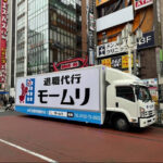 モームリ「企業からうちの社員を辞めさせたい、という電話が定期的に来る」