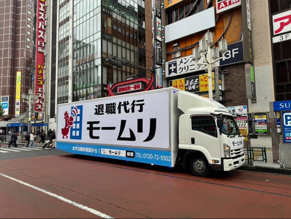 モームリ「企業からうちの社員を辞めさせたい、という電話が定期的に来る」