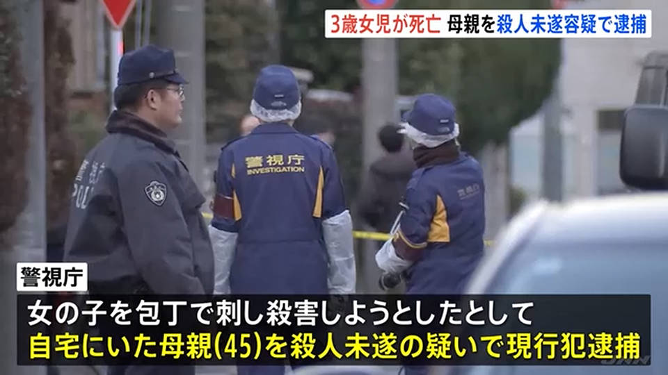 8歳男児「刺されたッ！」　血だらけになり助けを求める　家では3歳の妹も刺され死亡　45歳の母親を逮捕