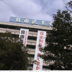 埼玉県川口市長選で自民推薦新人が落選確実（共同通信）