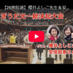 【消費税】萩生田氏『（官邸での打ち合わせで高市総理に伝えました）税率変更は一晩で対応できる』