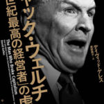 増税・インフレ・統制・教育支配と無関心の蔓延、国家が内部から崩れる10段階の計画