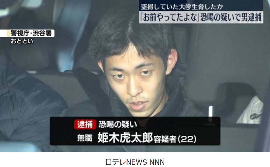 「おまえ（盗撮）やってたよな」現金を脅し取る。同じ手口で数千万円ゲットか