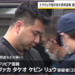 【ボリ〇ア人犯罪】鎌倉市内の住宅に侵入し現金や腕時計などおよそ1000万円相当の金品を盗んだあと、市内の別の住宅に侵入し金品を盗もうとした疑い