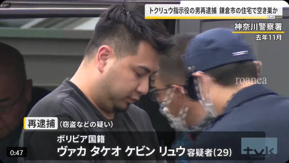 【ボリ〇ア人犯罪】鎌倉市内の住宅に侵入し現金や腕時計などおよそ1000万円相当の金品を盗んだあと、市内の別の住宅に侵入し金品を盗もうとした疑い