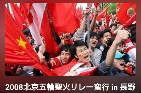 【国防動員法】日本でいつでも暴動が起こせる中国人