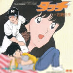 B'z稲葉浩志が岩崎良美「タッチ」カバー！NetflixのWBC応援ソングに