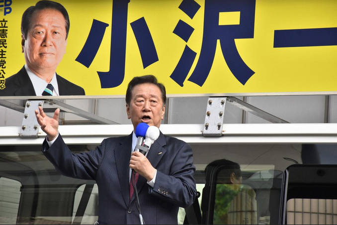 岩手5区､小沢一郎が中道､社民からの支持を固める｡自民党藤原は自民党､国民民主党､無党派の支持を固める