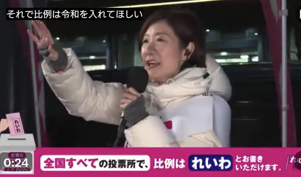 れいわ大石氏「デッドボール当ててきます発言はデマです」　←益々発言動画が拡散してしまう件