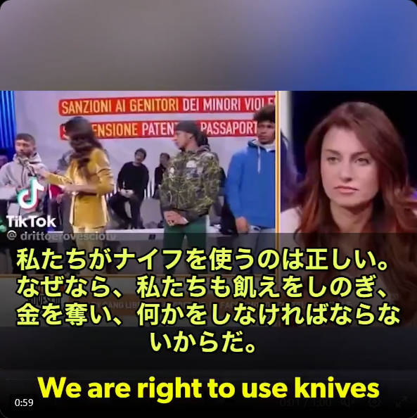 【イタリアのテレビ番組で放送】移民『ナイフを使うのは正しい。飢えてるから、人を刺して金を奪うしかない』Xインスタでは大炎上！