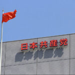 共産党｢リベラルといわれた立憲が公明党にのみ込まれ､ﾘﾍﾞﾗﾙの１票はどこに入れたらいい?と聞かれます｡