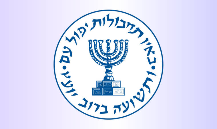 FBI文書FD-1023、エプスタインがモサドに訓練されたスパイ