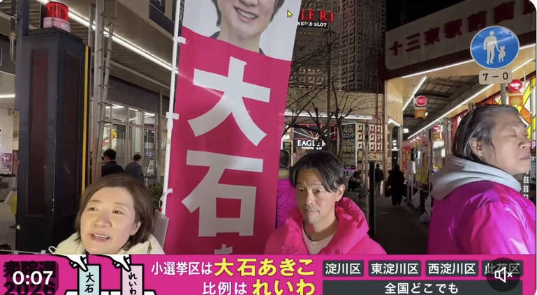 れいわ・大石あきこ氏「何を叫んでんねやお前は？…権力と戦え」