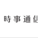 【支持率下げてやる！】時事通信『高市首相動画、異例の１億再生はおかしい。一体、いくら使ったんだ！！』