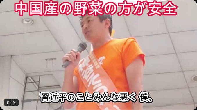 【参政党】神谷『中国の野菜の方が日本の野菜より安全』→？？