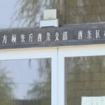 一人暮らしの知人女性宅に侵入、殴って性的な姿を撮影しわいせつ行為、携帯電話とバッグを奪う