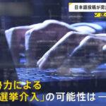 複数のアカウントが同じ文面で高市批判を拡散しまくりバズる、元々は中国語垢　　犯人は誰だろう(棒)