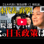 【手のひら返し】小西ひろゆき「長年にわたって「平和安保法制は違憲だ！！」と思ってたけど、よく考えたら「合憲」でした』