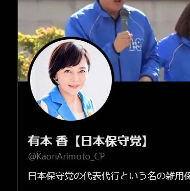 【有本香氏のアベプラ出演】日本保守党公約議論が白熱