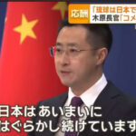 【中国メディア】「琉球」呼称動画がXで拡散、日本で警戒高まる