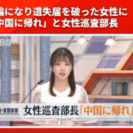 【福岡東署「中国に帰れ」事件】この動画が拡散され、百田尚櫢氏らから「正しい」との支持が集まる。Ｘ民から擁護の声が上がった