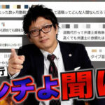 【速報】モームリ、証拠隠滅を図ったか 障害者がシュレッダーに書類をかけ、HDDにはドリルで穴を…