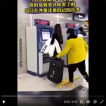 【中国人は度し〇い】中国の泥棒手口。ほんと悪知恵は良く働くな！