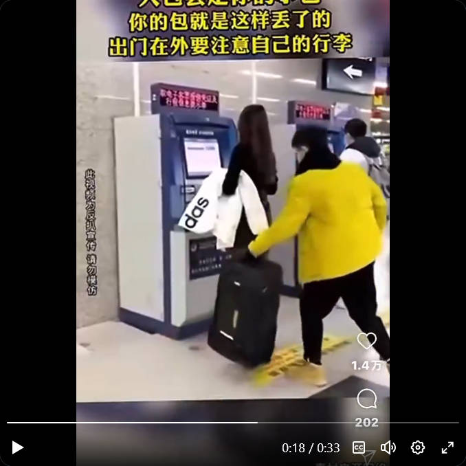 【中国人は度し〇い】中国の泥棒手口。ほんと悪知恵は良く働くな！