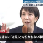 【衆議院選挙、中道党内から恨み節】中道関係者「公明党が得をしただけで立憲は損をしただけだ」、中道議員 「党は分裂するだろう」